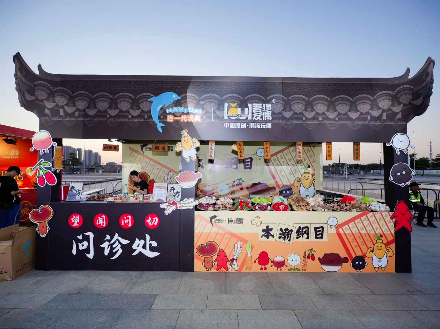 等你抽大奖丨“潮”乐之夜——吾独友偶潮玩火柴盒音乐会