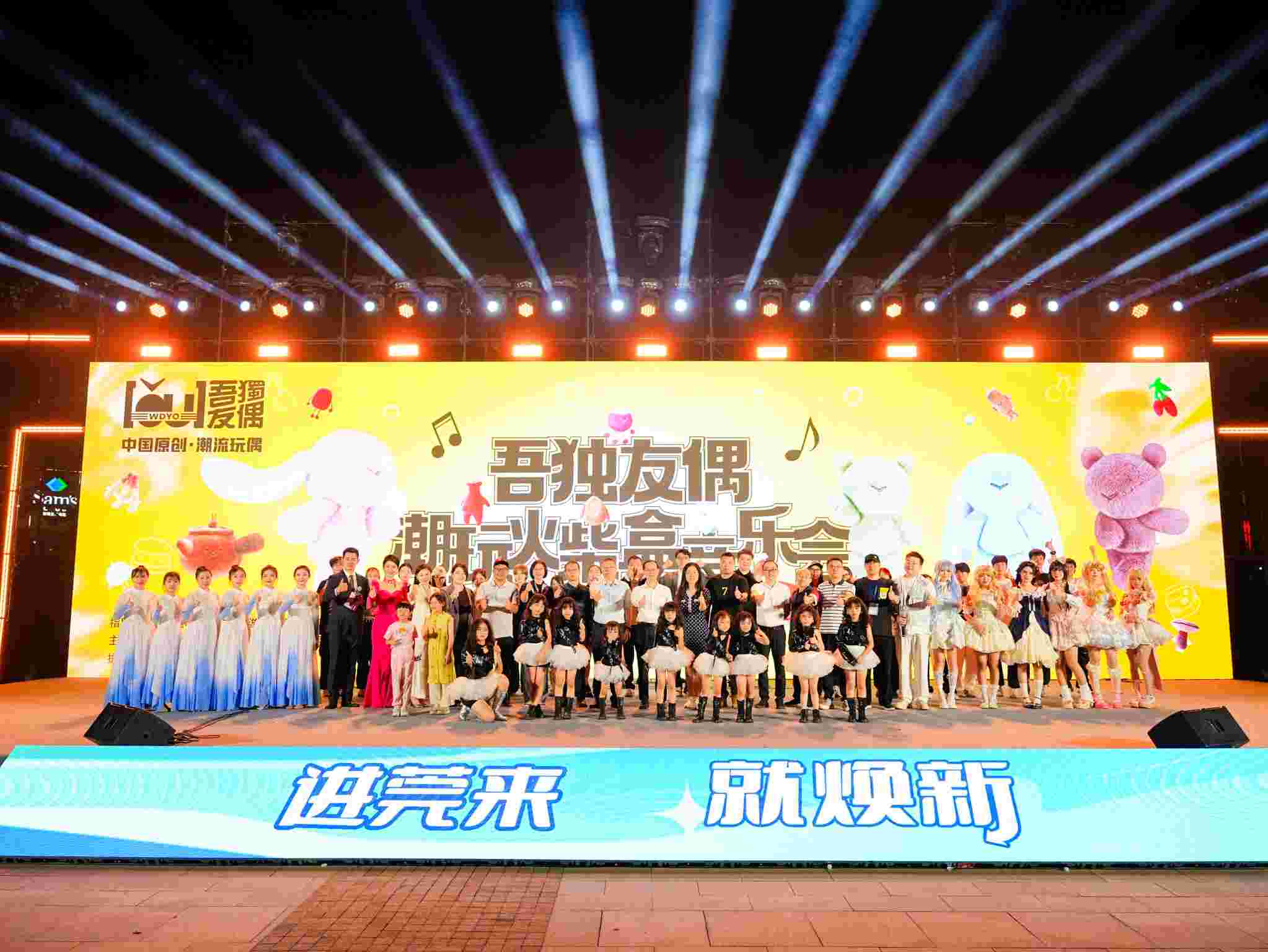 “潮”乐之夜——吾独友偶潮玩火柴盒音乐会在东莞篮球中心燃爆全场
