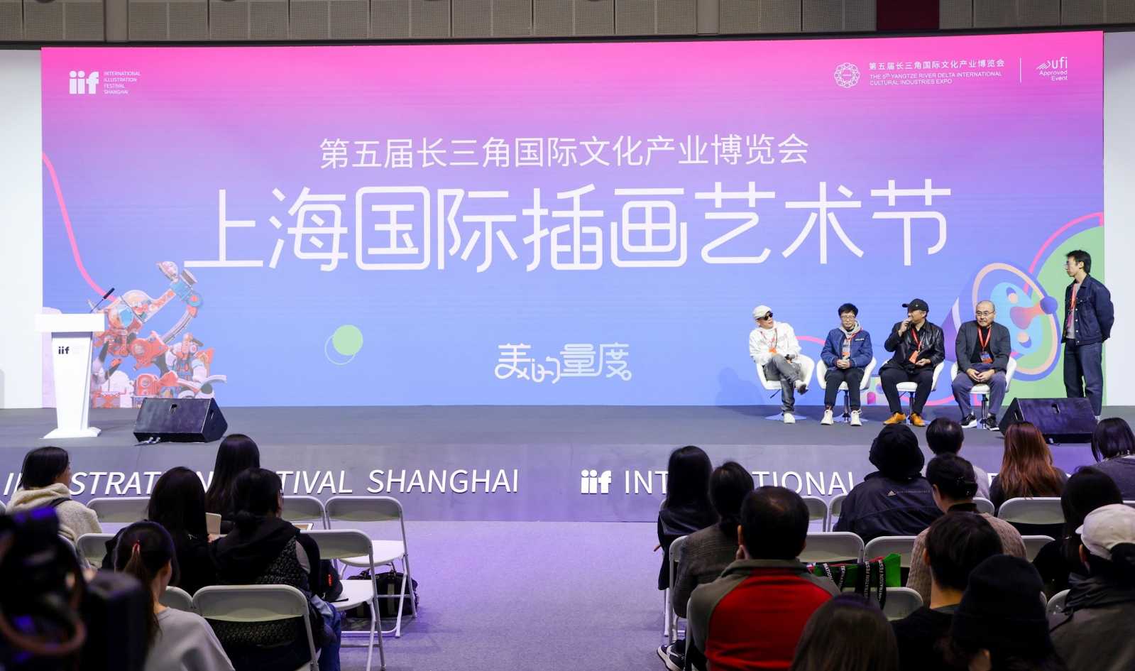 IIF上海国际插画艺术节完美收官，哈一代中药铺热闹非凡、吾独友偶甜品系列主题打卡点 受追捧！