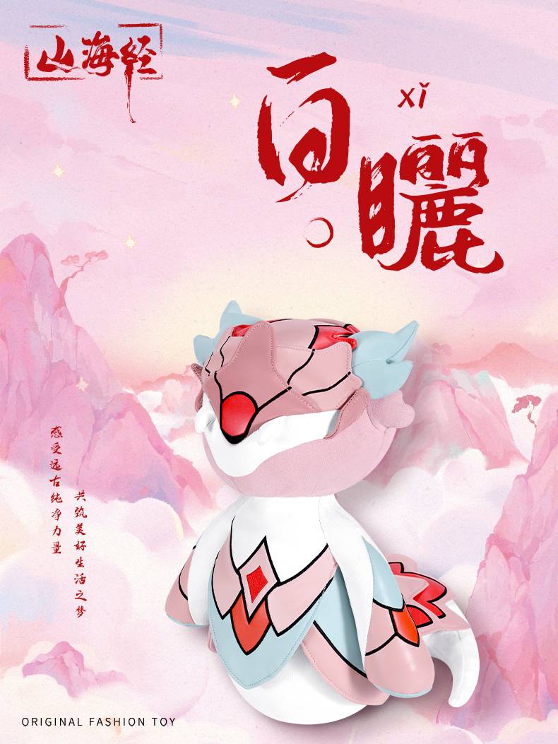 上新丨山海经系列-圣洁灵兽白矖