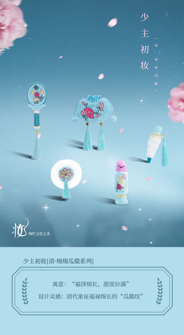 吾独友偶上新丨香妆楼系列新品华丽登场，解锁美人进阶秘籍！