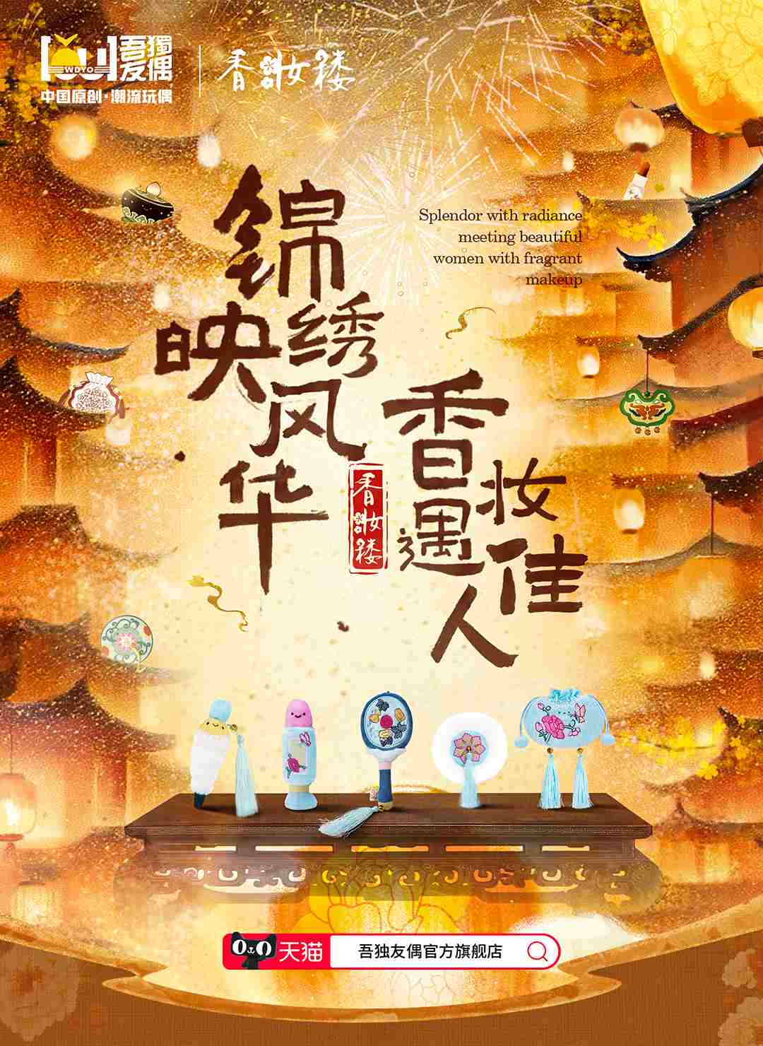 7.11-7.20，香妆楼全国首展快闪火热来袭，暑期档超长盛宴，就在汇一城！