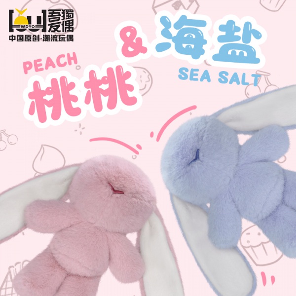 可可兔·桃桃/可可兔·海盐