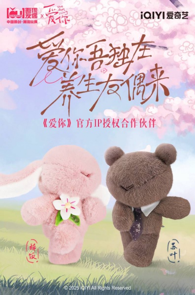 爱你系列