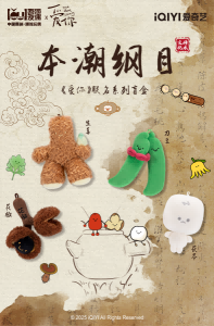 《爱你》联名系列挂件盲盒