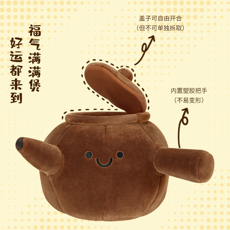 本潮纲目中药养生玩偶-大药煲