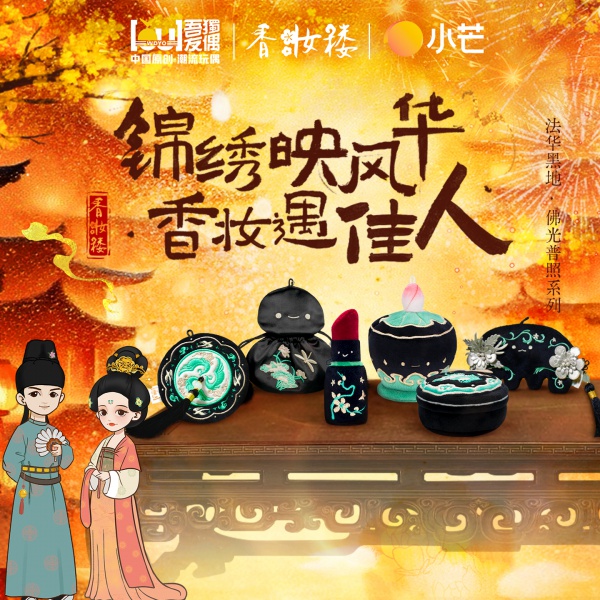 香妆楼系列-佛光普照