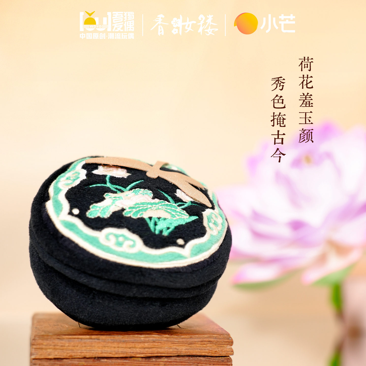 香妆楼系列-佛光普照