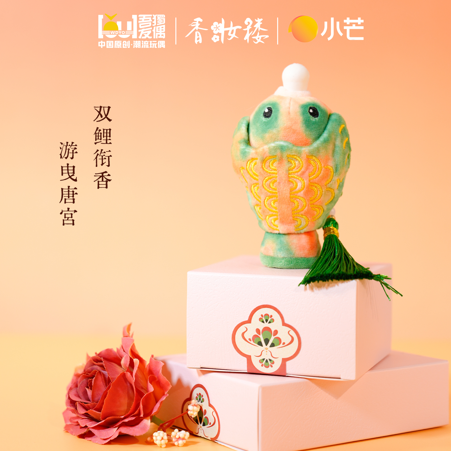 香妆楼系列-万国来朝