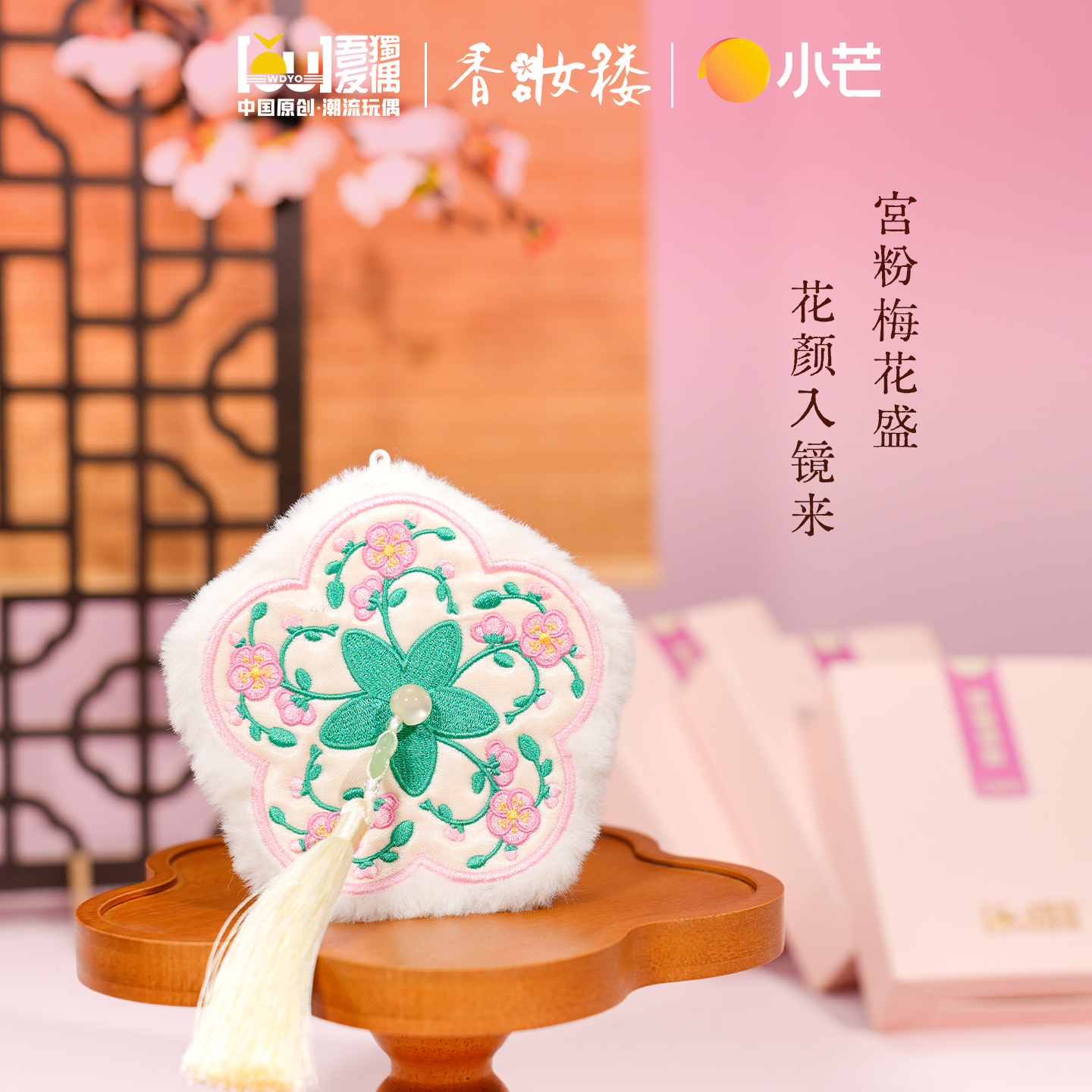 香妆楼系列-狸猫换妆