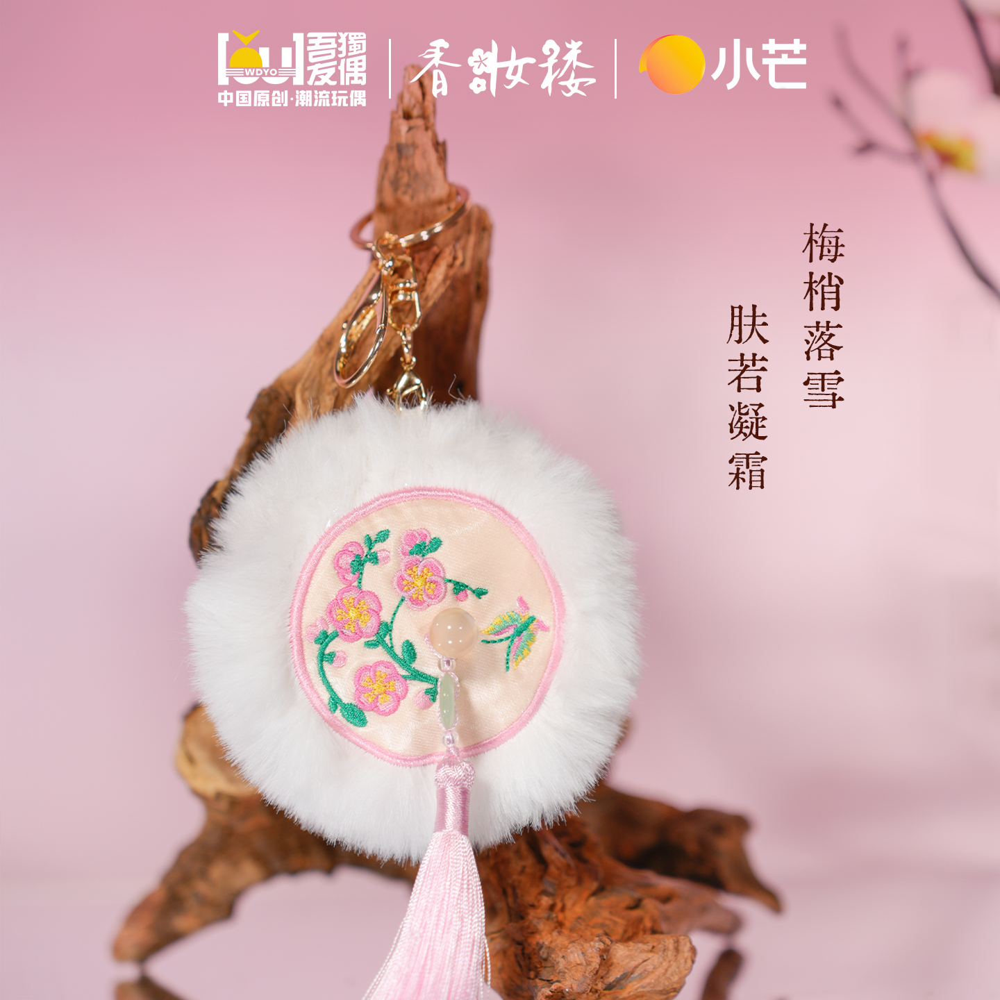 香妆楼系列-狸猫换妆