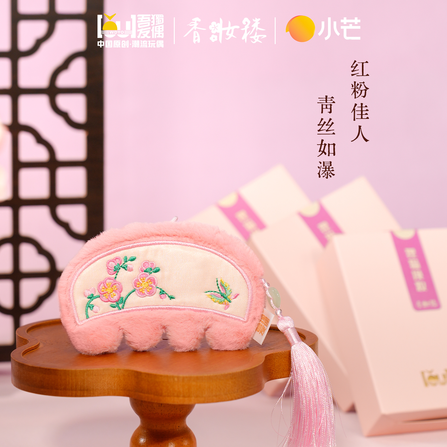 香妆楼系列-狸猫换妆