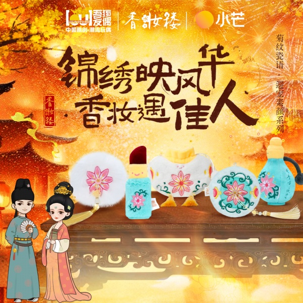 香妆楼系列-避宠素颜