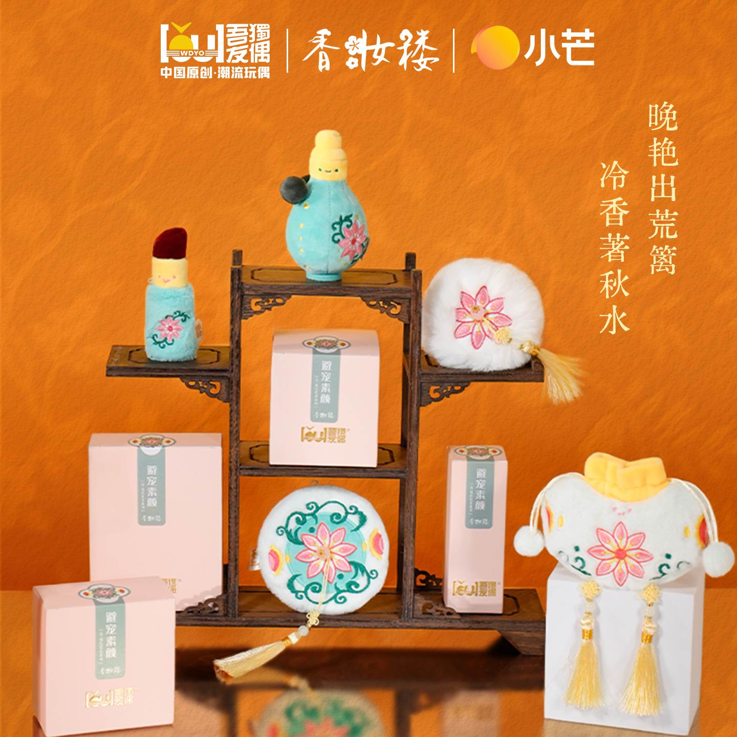 香妆楼系列-避宠素颜