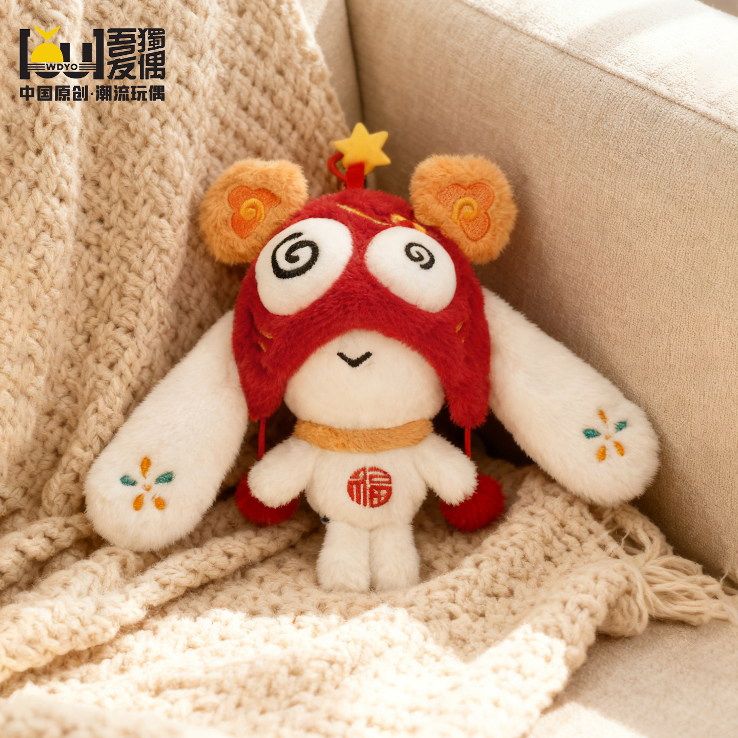 可可兔·福星高照