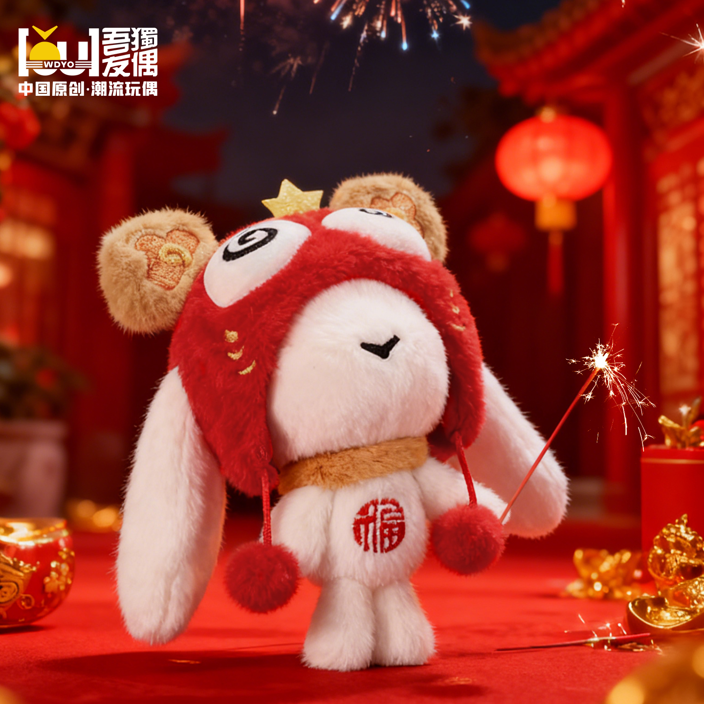 可可兔·福星高照