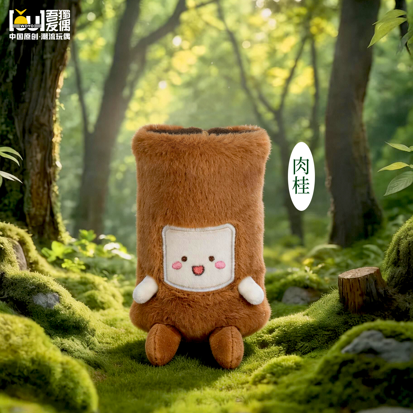 草本秘境系列挂件盲盒