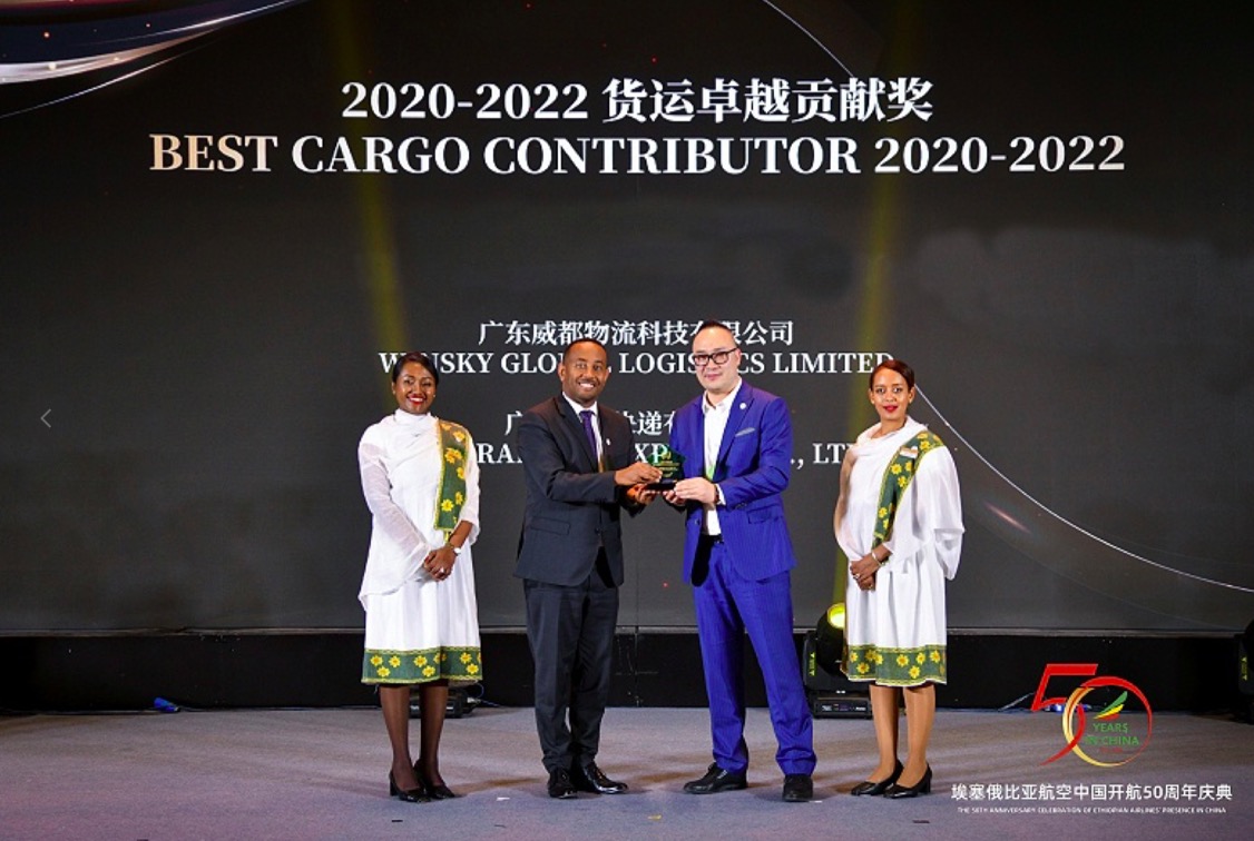 Winsky has been connected to Ethiopian Airlines Starlight for 17 years and has been awarded by Ethiopian Airlines