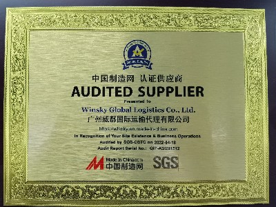 Made in China network certified supplier