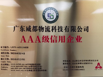 AAA credit enterprise