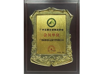 Member of Airport Logistics Association