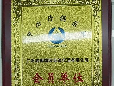Jiabidan club member unit