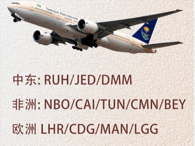 Saudi Arabian Airlines departing from Hong Kong - heading to the Middle East, Africa&Europe