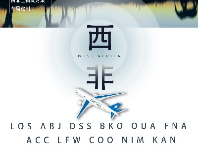 West Africa