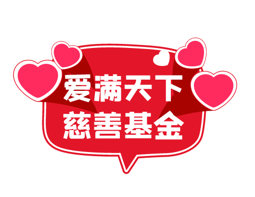 Love the World Charity Fund
