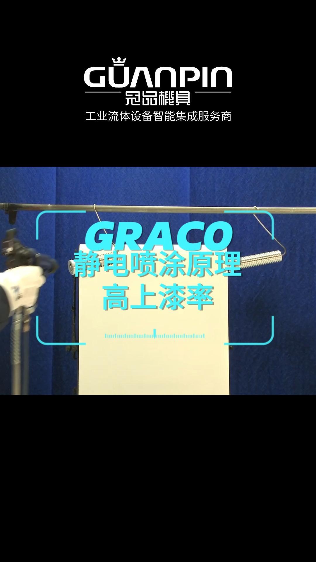 静电原理-静电吸附，高雾化喷涂，环保省漆应用