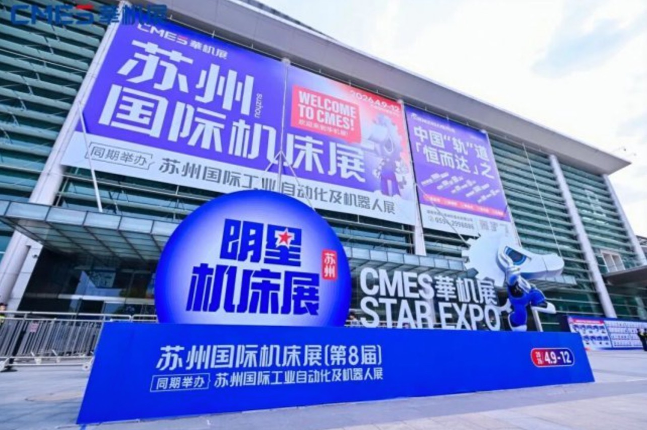 匠心铸精品 智造赢未来 —— 广东力浩数控科技有限公司闪耀 2026 苏州国际机床展