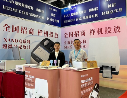 科蓝博K LAB微量光度计、全波长酶标仪第二十届中国国际科学仪器及实验室装备展览会