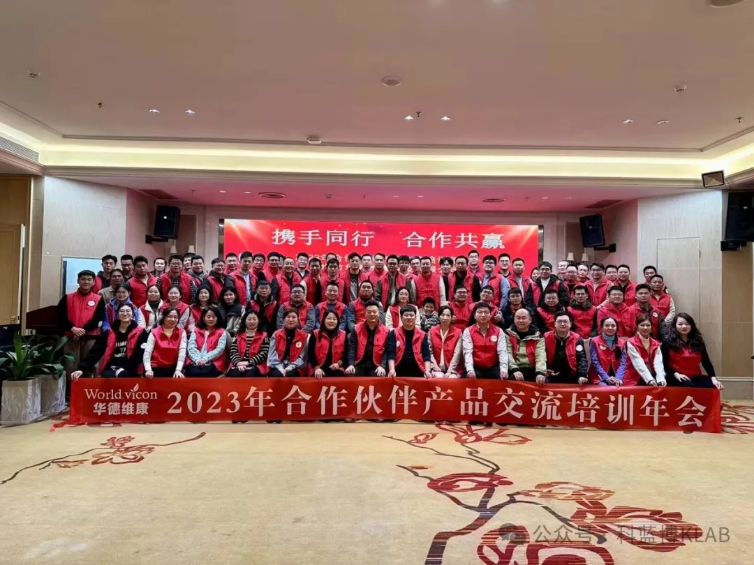 科蓝博KLAB参加2023年深圳合作伙伴产品交流培训年会
