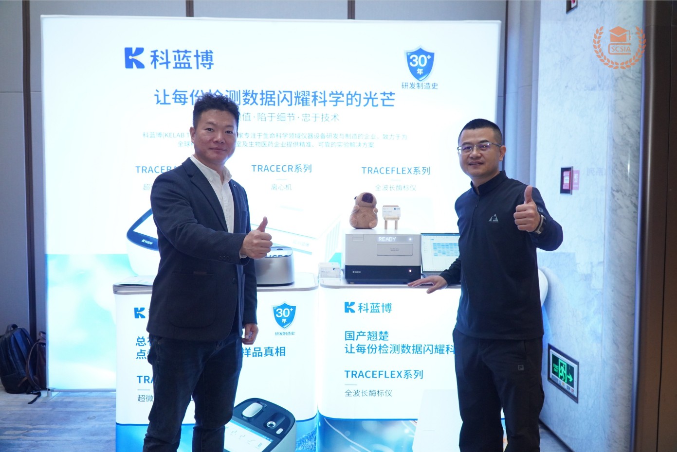 展会聚焦 | 第七届（2025）华南科学仪器年会