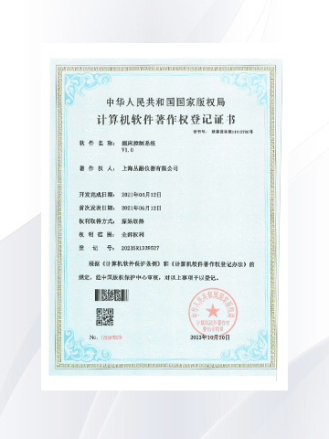 摇床控制系统