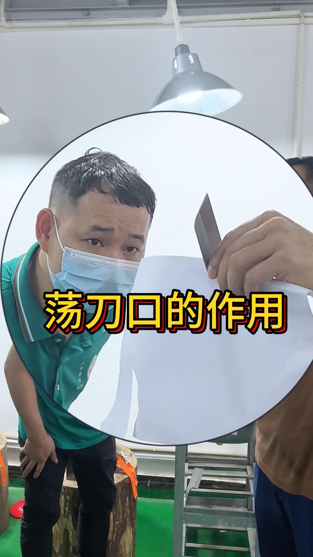 分享一下师傅荡刀口的经验和为什么荡刀，说的不够完善，欢迎师傅指点一二。