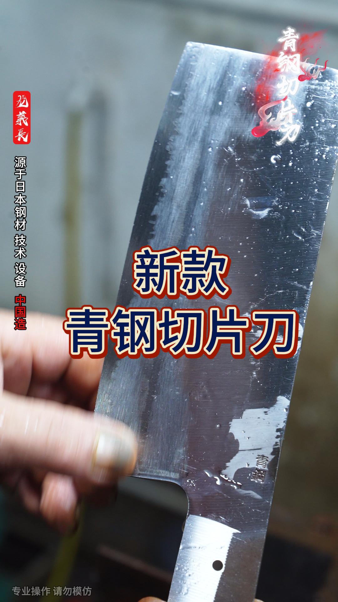 今天带大家走进我们龙義長的研磨车间，师傅正在磨这把广受粉丝好评的青纸钢斩切刀。