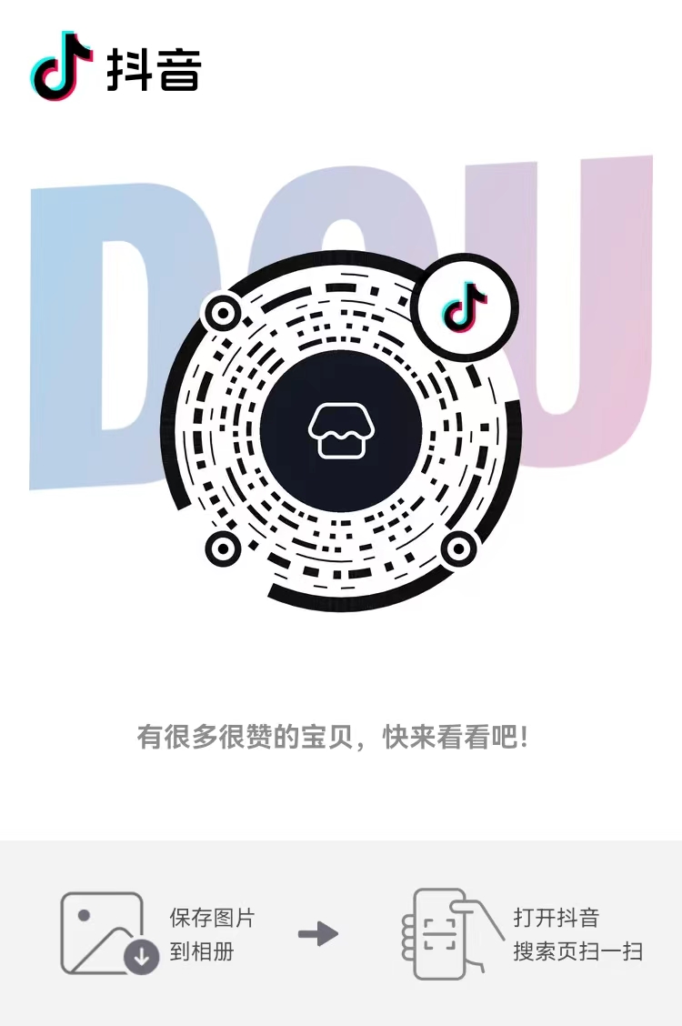 抖音店铺