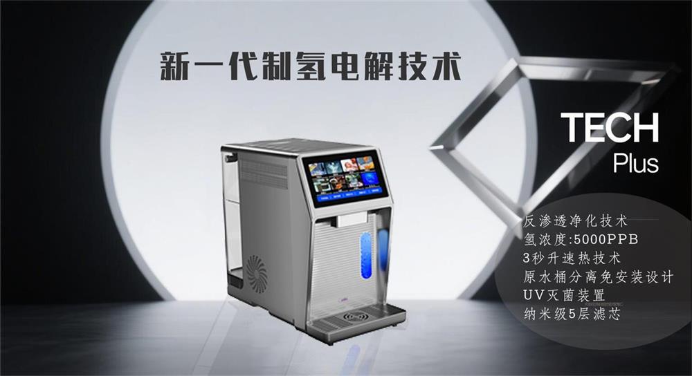 新一代制氢电解技术