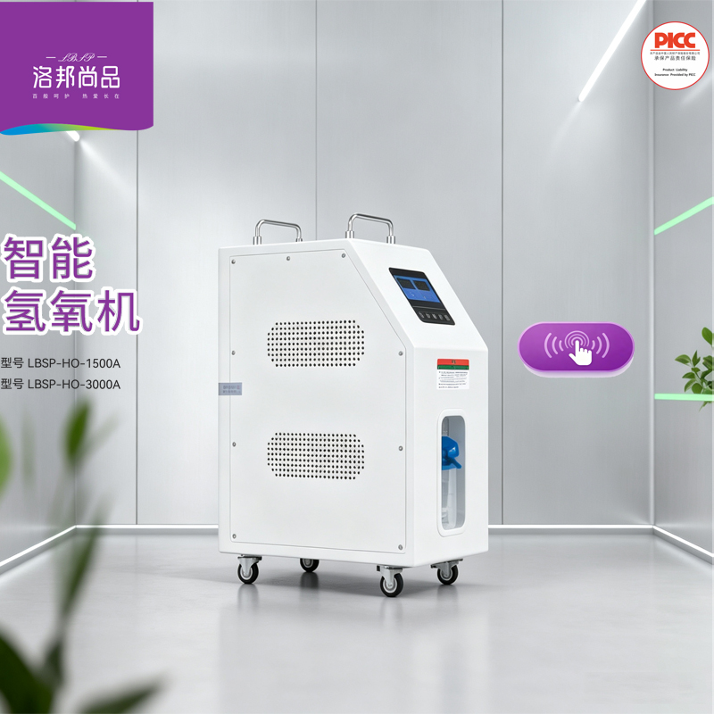 洛邦尚品｜什么是PEM电解氢氧机？