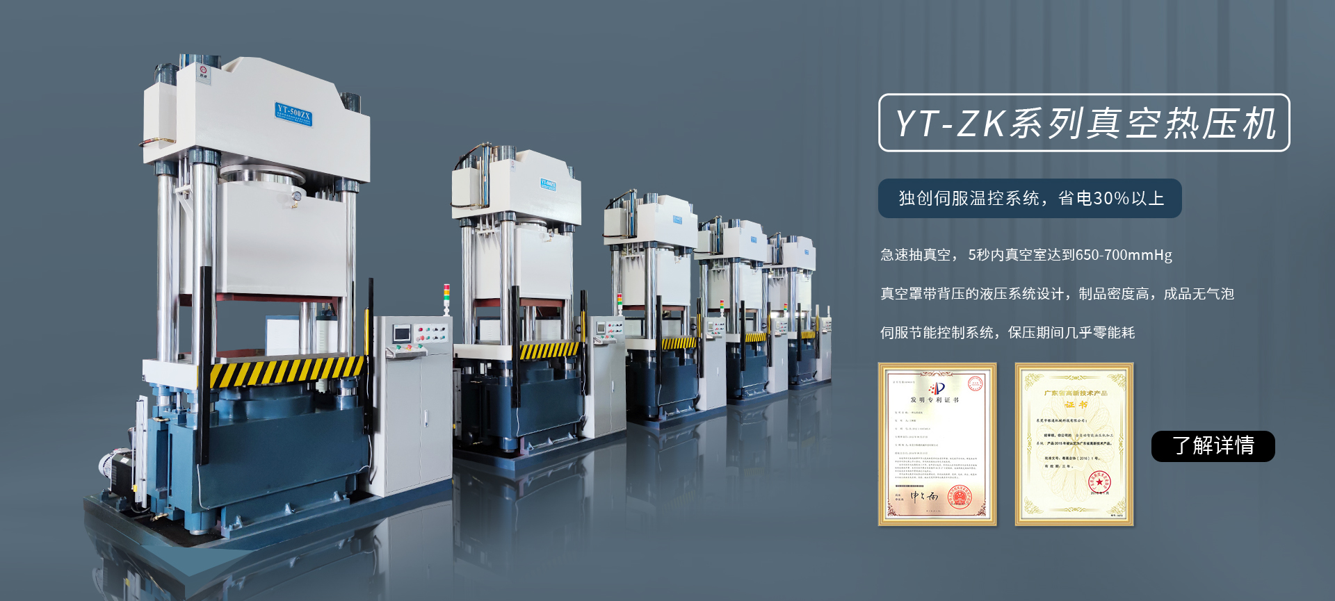 中山热压成型机市场发展前景展望