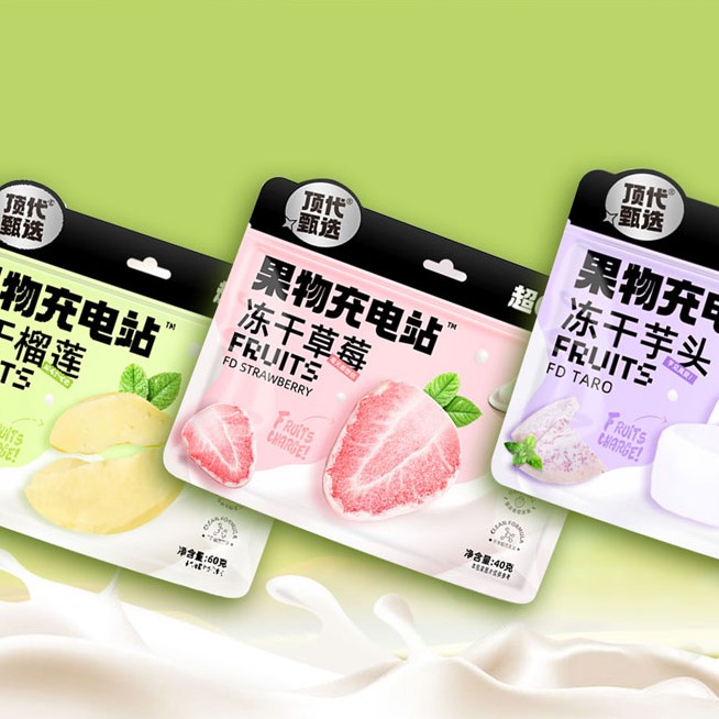 顶代充电菜