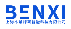 上海本希焊研智能科技有限公司