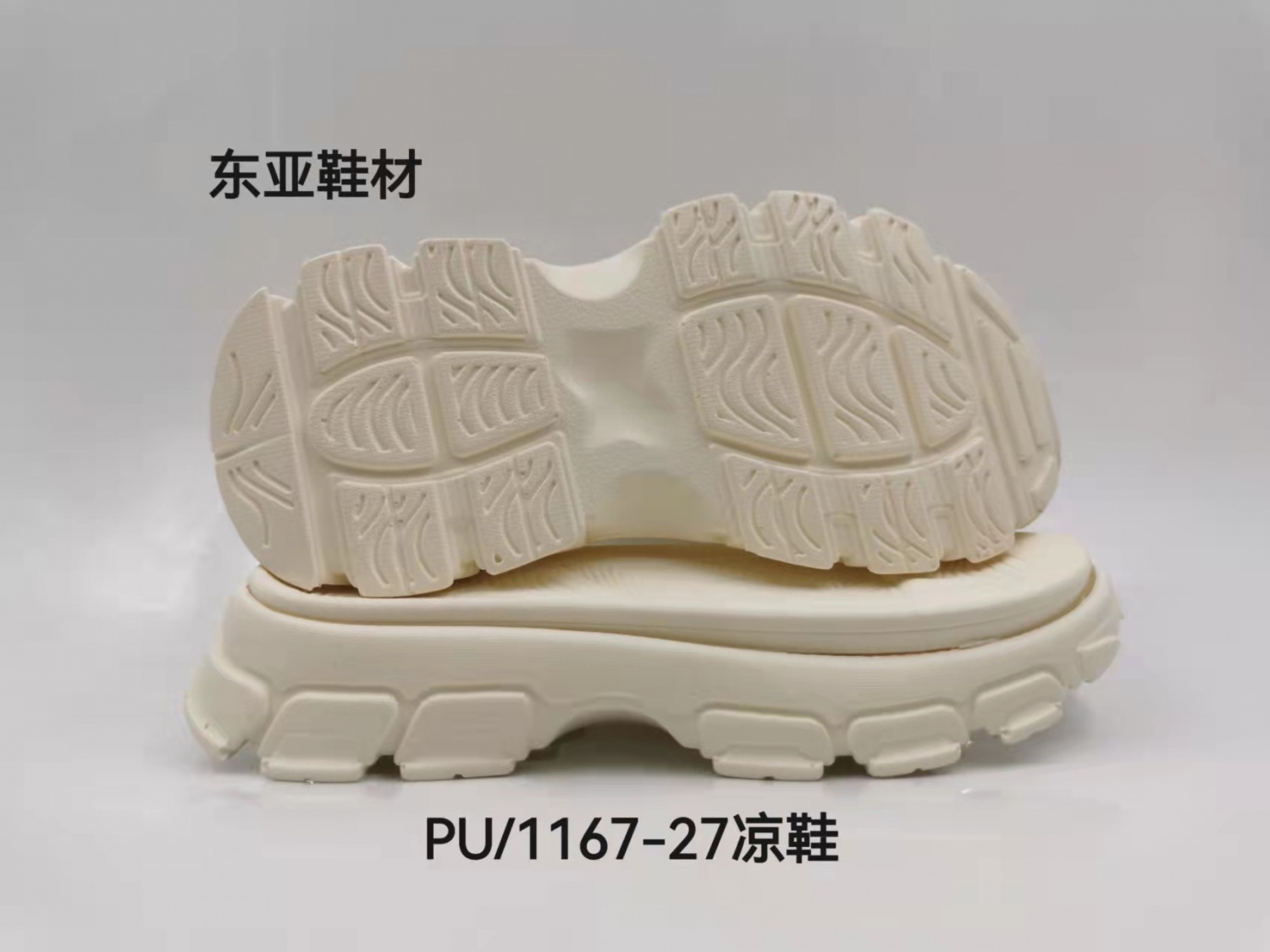 PU1167-27