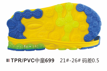 中童699-21-26