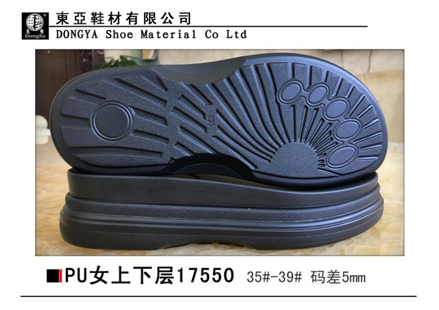 PU17550-35-39