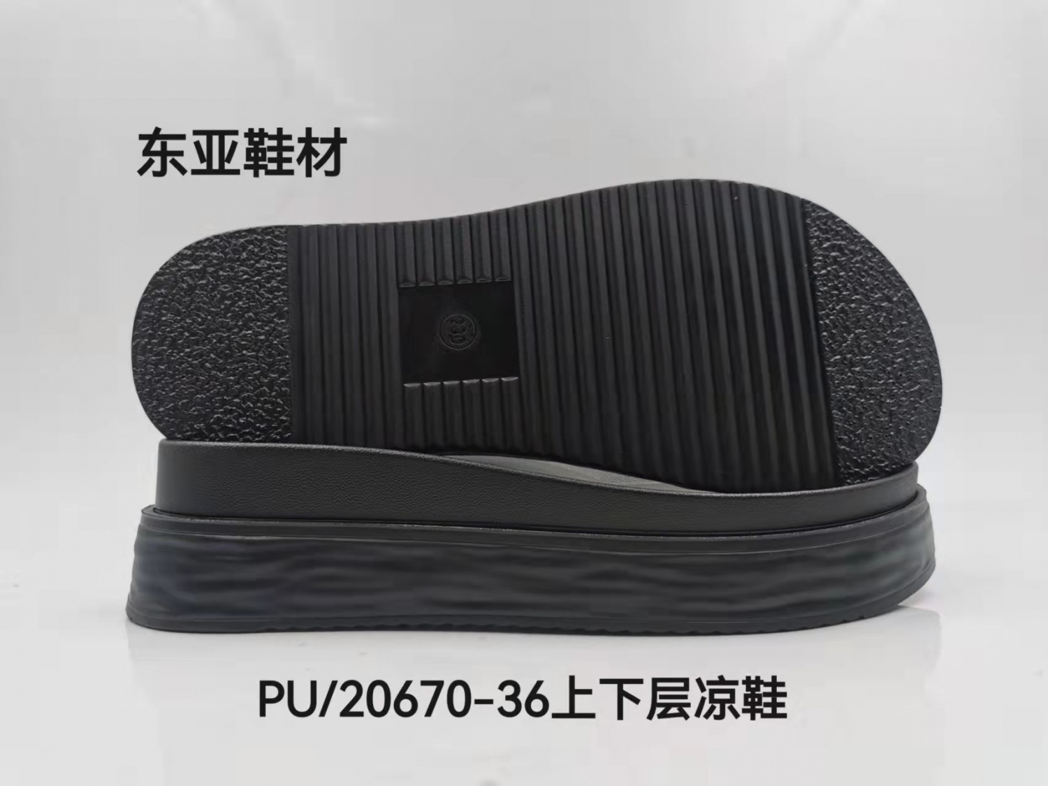 PU20670-36上下层凉鞋
