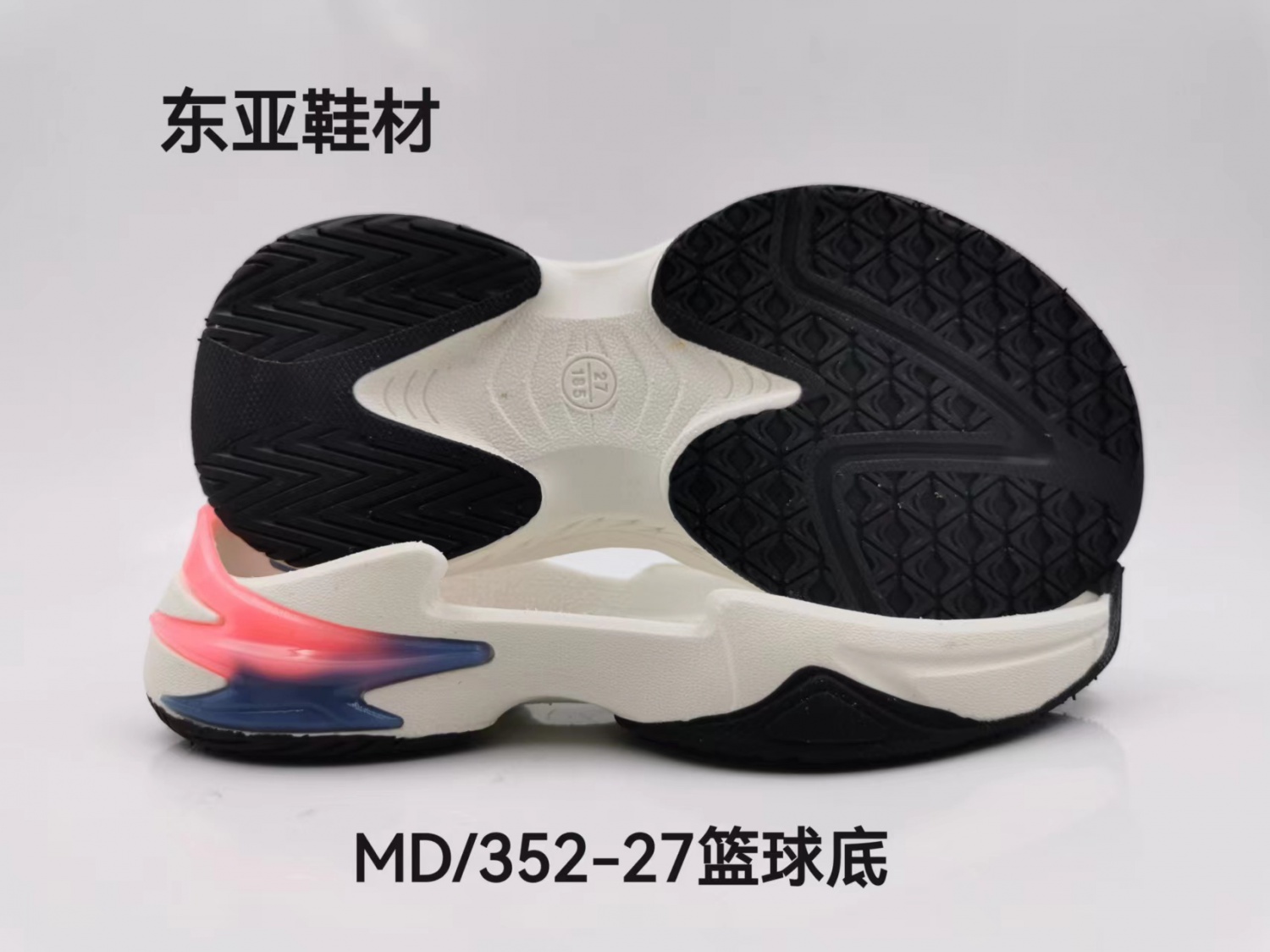 MD352-27篮球