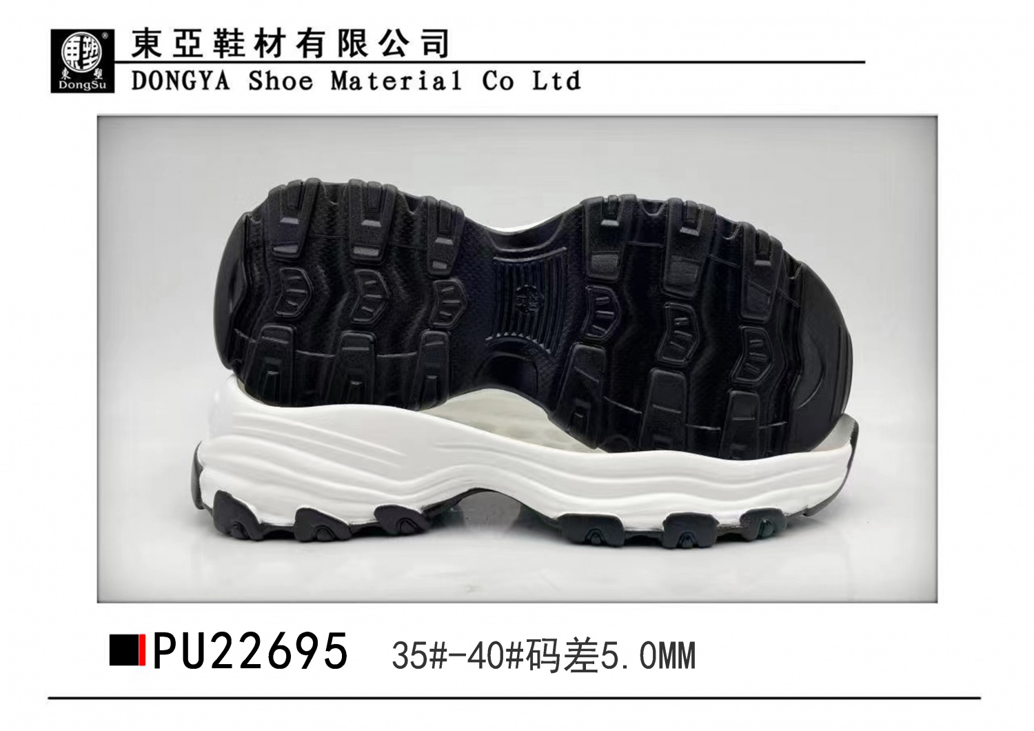 PU22695-35-40