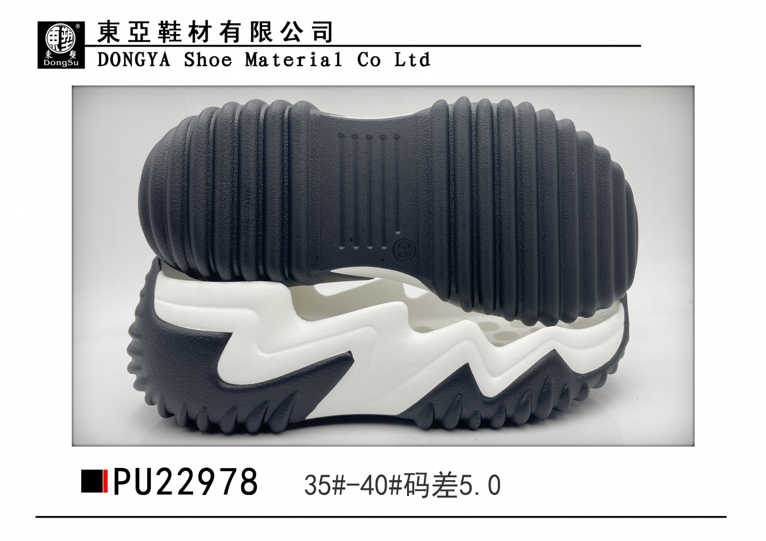 PU22978-35-40
